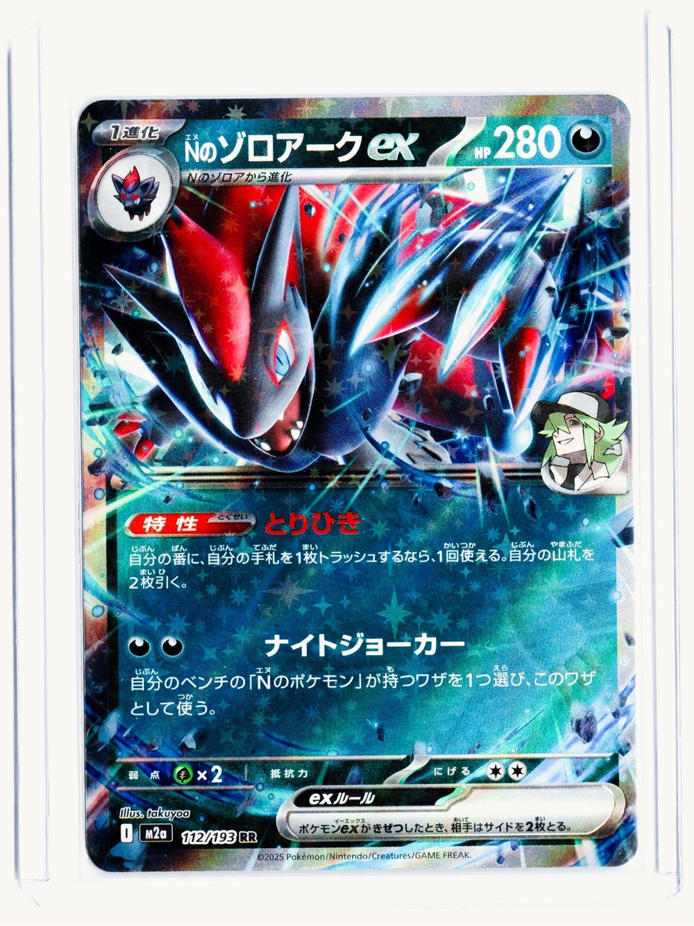 N's Zoroark (JP) 112/193 EX MEGA Dream ex NM Pokemon Trading Card